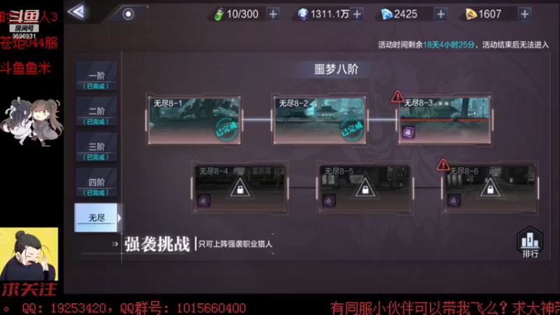 【2022-07-16 00点场】懒想茗子：我猜，只想摸鱼的主播是个好猎人