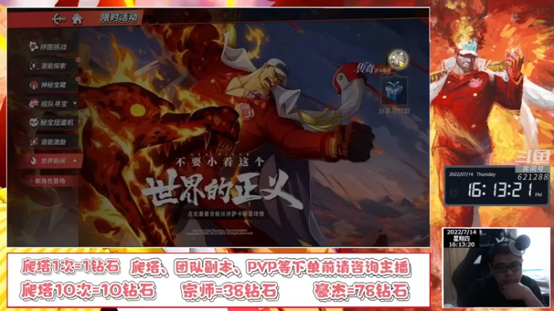 【2022-07-14 16点场】打電動的杰哥：小赤来袭！