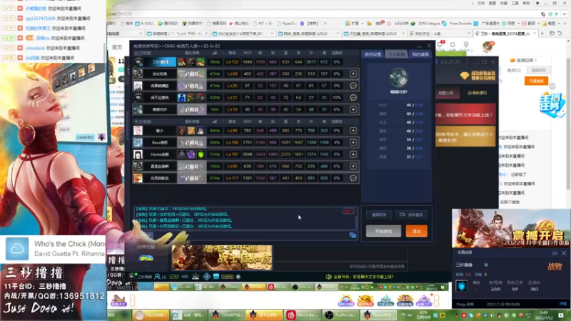 【2022-07-12 00点场】三秒丶撸撸：11平台OMG：到点了，开吹！