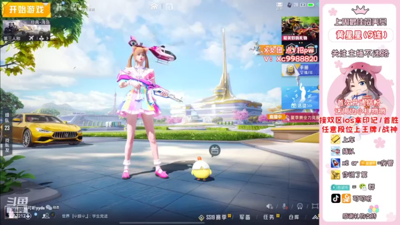 【2022-07-16 18点场】可可昕ohh：【甜嗓少女音】欢乐带粉~