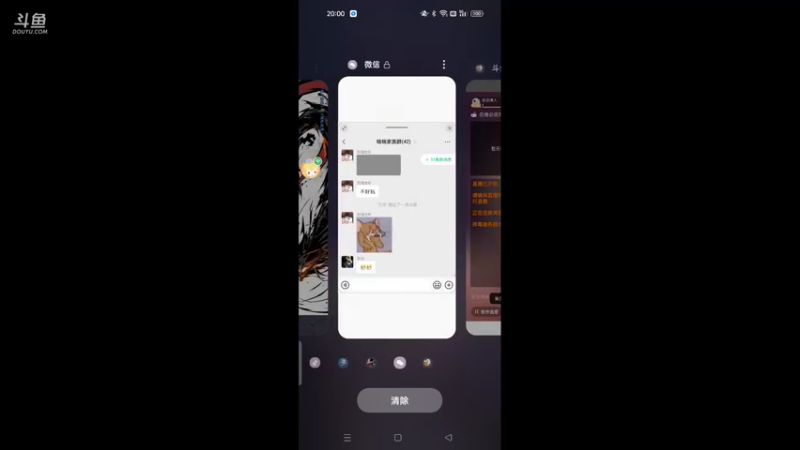 家族战