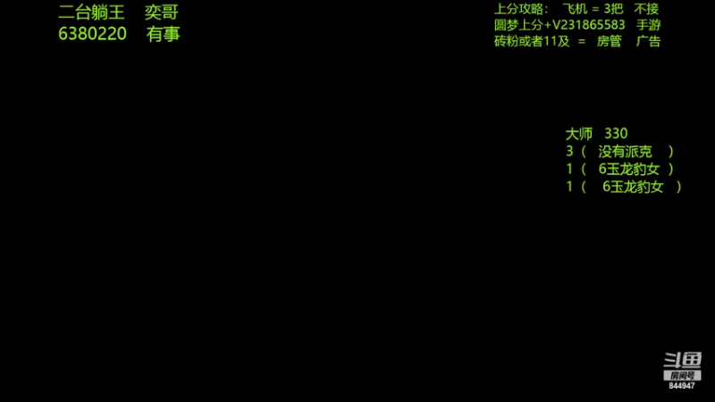 【2022-07-15 21点场】山东棋王弈哥：上奕奕奕会分。