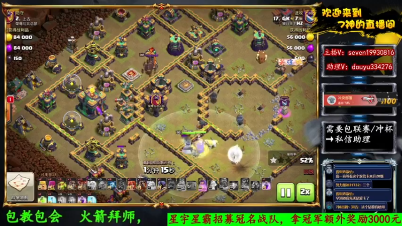 【2022-07-16 01点场】7神解说：【7神】国服最强天女狗球！