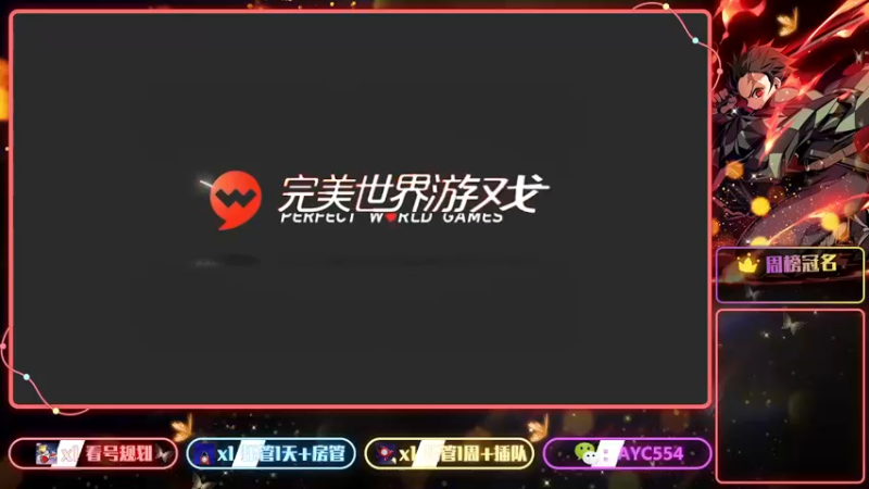 【2022-07-15 20点场】安逸城GG：【梦幻新诛仙】迎来一周年