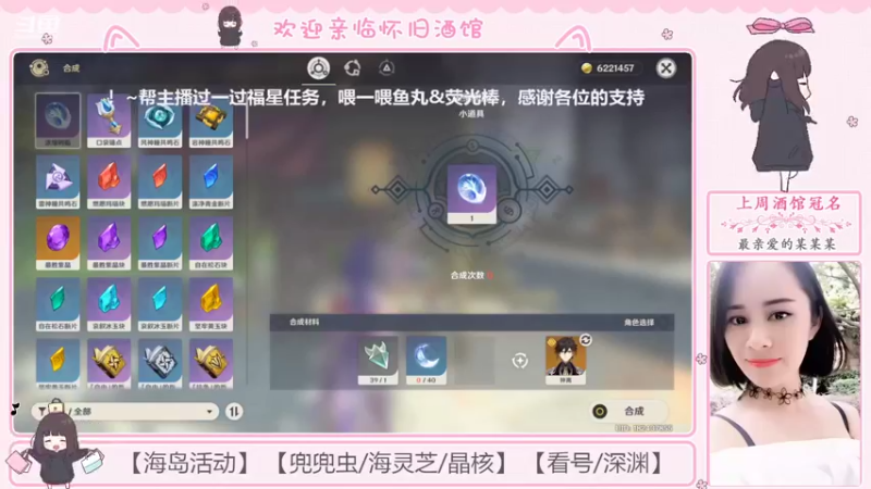 【2022-07-14 20点场】欧阳雅萱：【雅萱】看号深渊材料探索邀约