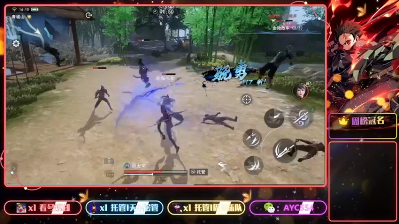 【2022-07-16 16点场】安逸城GG：【不良人3】高自由度武侠动作手游