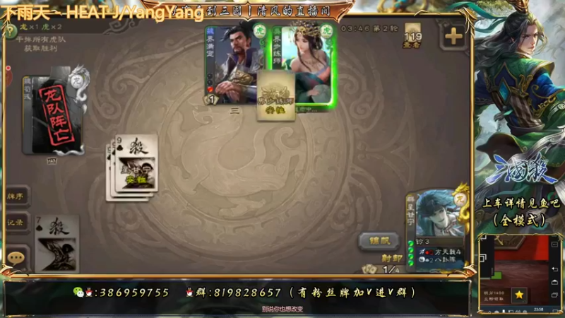【2022-07-15 23点场】三國丨清风：三开巅峰赛冲鸭！！！