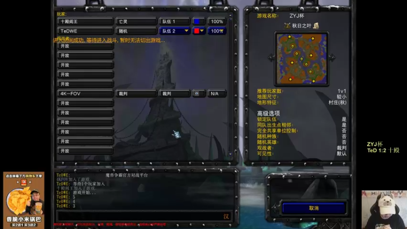 【TED出品】ZYJ杯 TeD vs 十殿 下 强得飞起