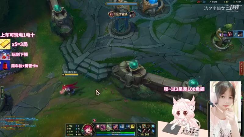 【英雄联盟】洁夕小仙女的精彩时刻 20220715 20点场(4)