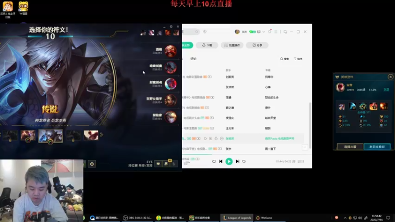 【2022-07-16 13点场】网友张顺飞：峡谷之巅：一个想赢的主播