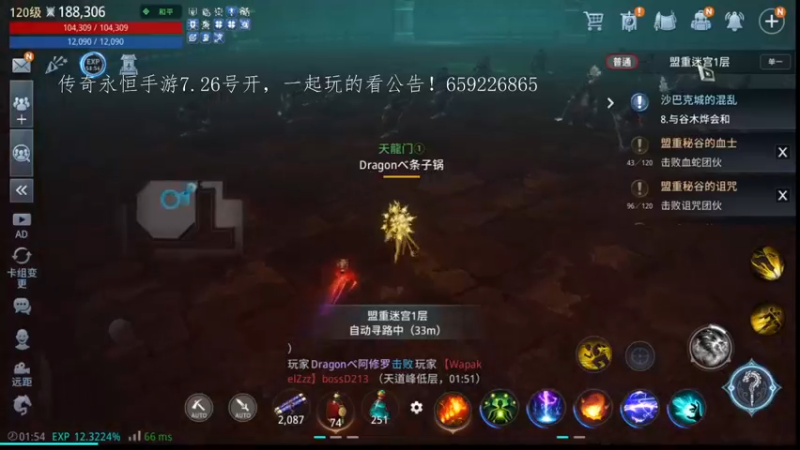 【2022-07-14 01点场】战狼队条子锅锅：mir4国际亚服61区，进攻134区！