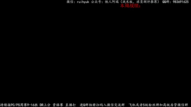 【2022-07-08 21点场】铁人阿瑞：PC周赛，继续14+