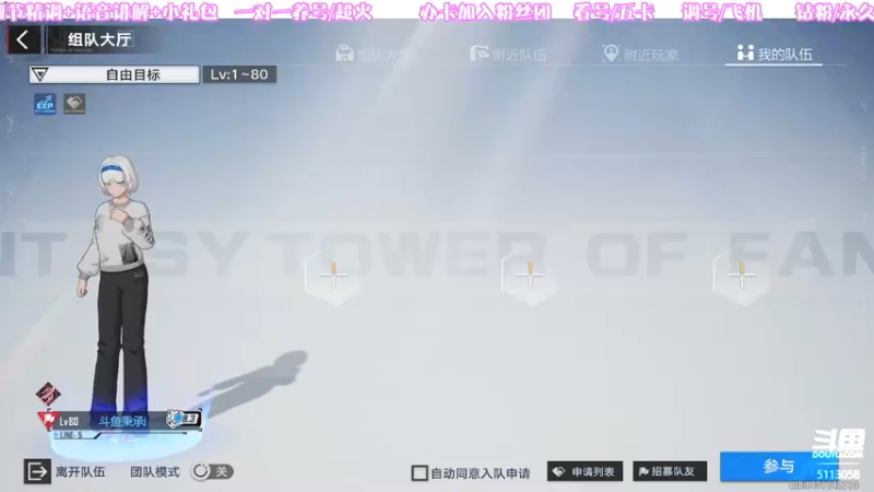 【2022-07-16 19点场】秉承i：【水獭杯】【空投派对】