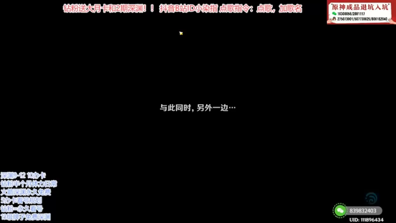 【2022-07-16 04点场】小染指o：新深渊刷新了！ 专业看号