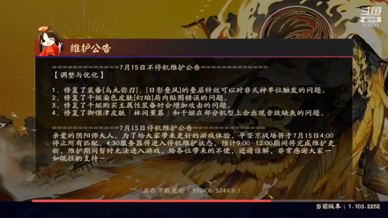【2022-07-16 12点场】我愿带你看遍世间繁华：领礼包看直播了手慢无