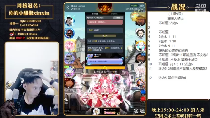 【2022-07-15 22点场】李锦2211：常规赛最后一天。