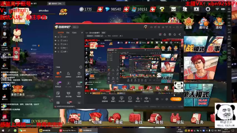 【2022-07-13 14点场】Lv丶李白：Lv丶李白的直播间