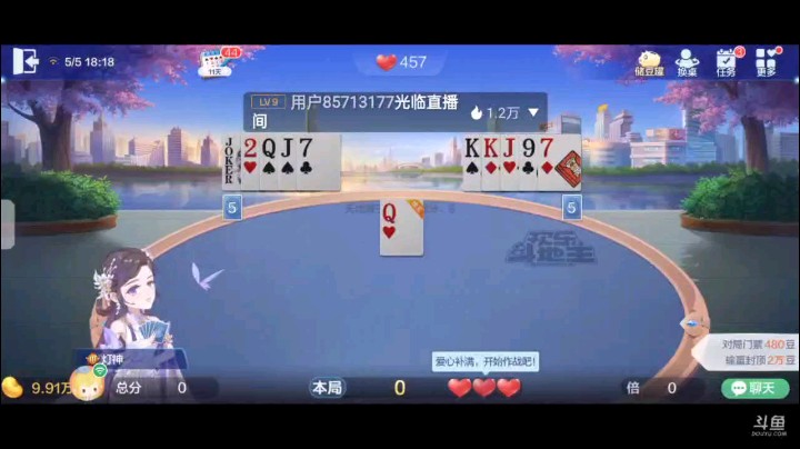 0505特辑，起手王炸无癞四张5，678三连对的情况下首家开叫换王上家抢我也抢回来，9Q补上对子，俩6地赖子，明牌三飞纯5王炸，这运气没谁了