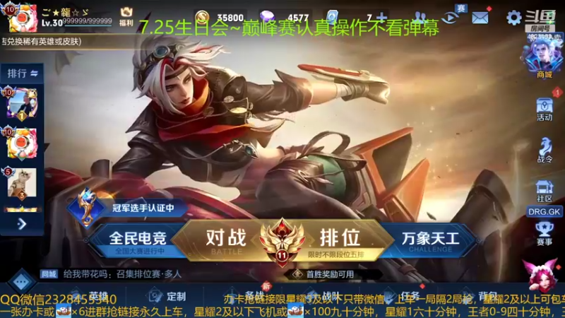 【2022-07-16 21点场】FBF丶飞总：国服猴子巅峰赛冲小国标