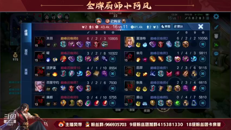 【2022-07-16 17点场】主播风导：娱乐主播 守门2000+！！77077