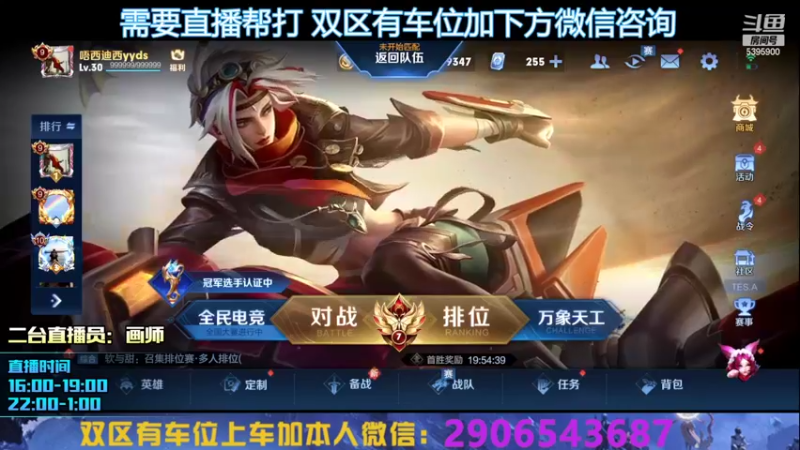 【2022-07-16 18点场】A老回：有车位 发牌狄仁杰王者局如人机！