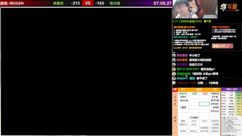 【2022-07-15 19点场】那日的风：【MUGEN】来呀, 快活呀
