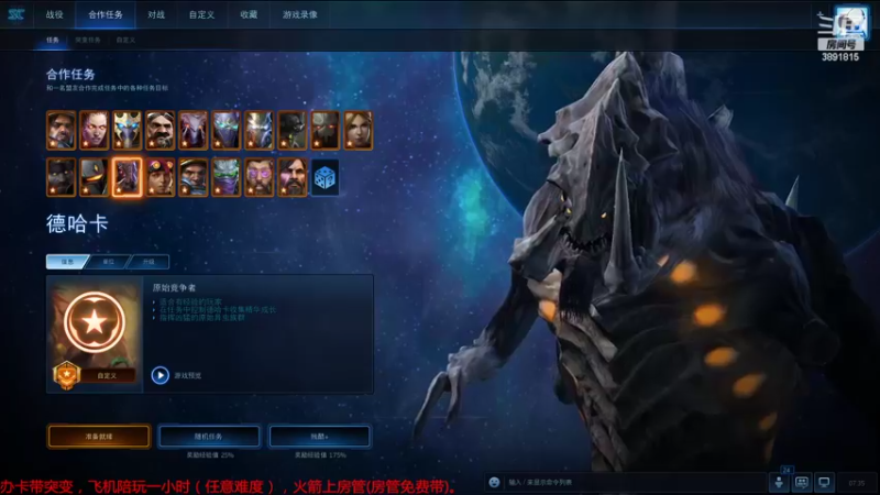 【2022-07-16 07点场】虞城小鱼儿：【合作任务】老鱼玩法~~