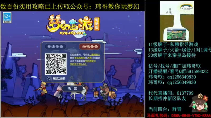 【2022-07-15 05点场】玮哥爱梦幻：一生一世120天175-送攻略