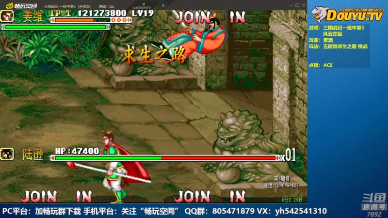 【2022-07-16 21点场】douyu素酒：飞天雪：三国战纪各类修改版