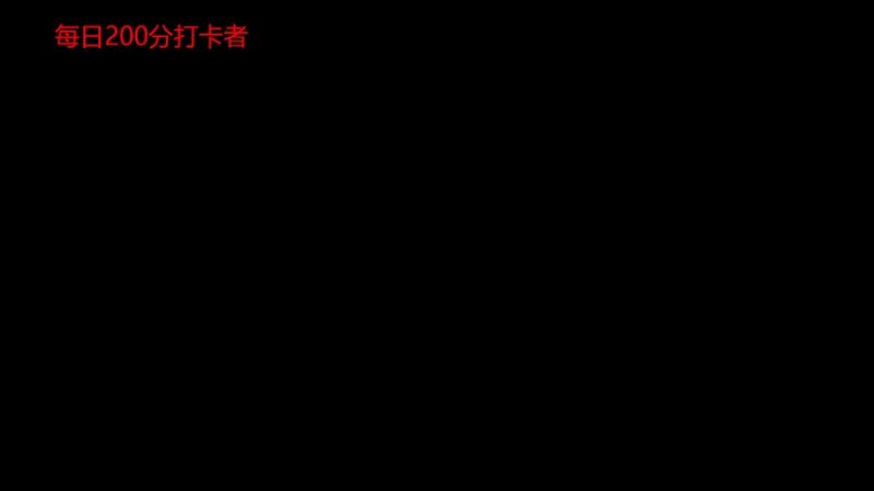 【2022-07-15 19点场】Yzb卡卡西：真正的大师永远怀着一颗学习的心