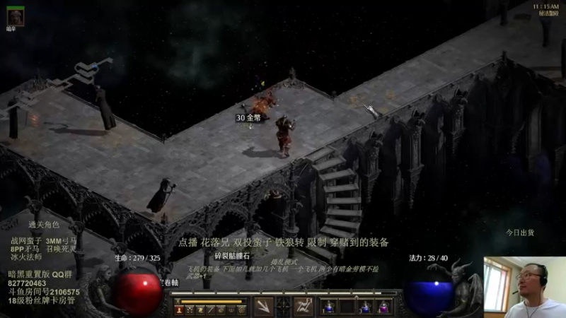 【2022-07-16 11点场】英雄吕布：暗黑重置版 专家 双投蛮子 走起