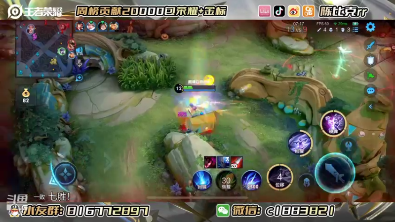 【2022-07-16 00点场】陈比克rr：巅峰赛挑战赛小乔一把不输