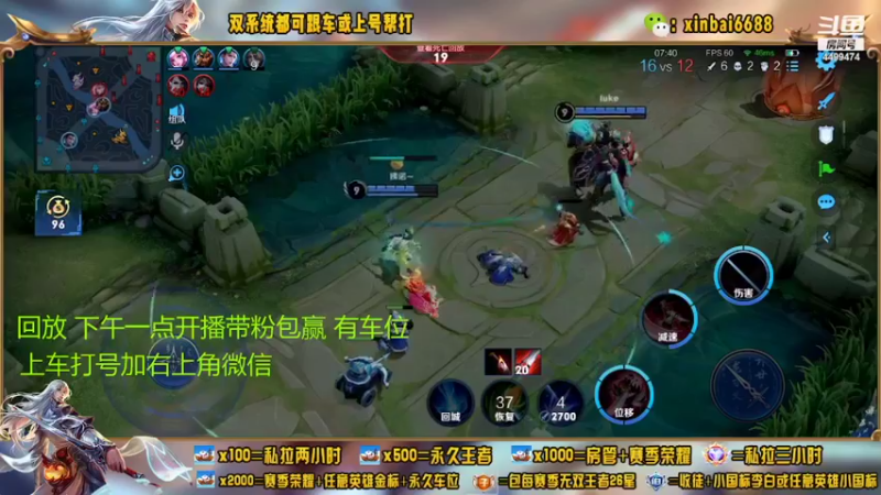 【2022-07-16 11点场】电竞信白丶：国服李白带粉包赢 有车位