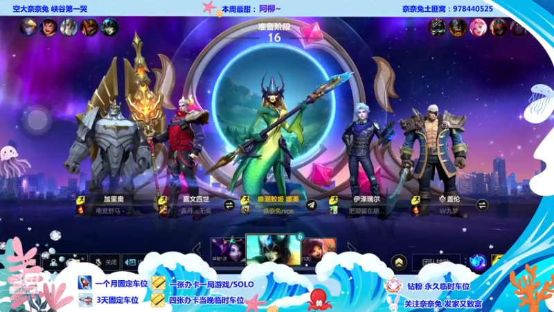 【2022-07-15 17点场】奈奈兔nice：滴滴闷闷有车位~嘻嘻
