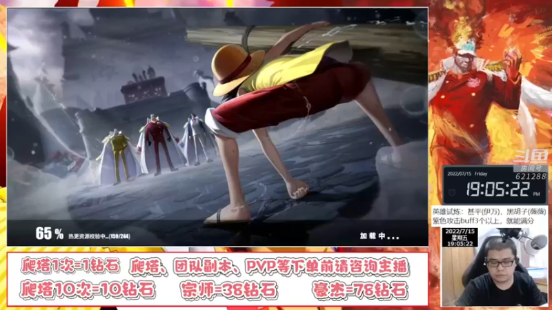 【2022-07-15 19点场】打電動的杰哥：白胡子：我还能撑半年！