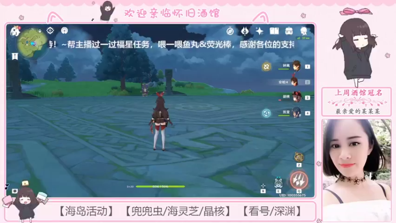 【2022-07-15 00点场】欧阳雅萱：【雅萱】看号深渊材料探索邀约