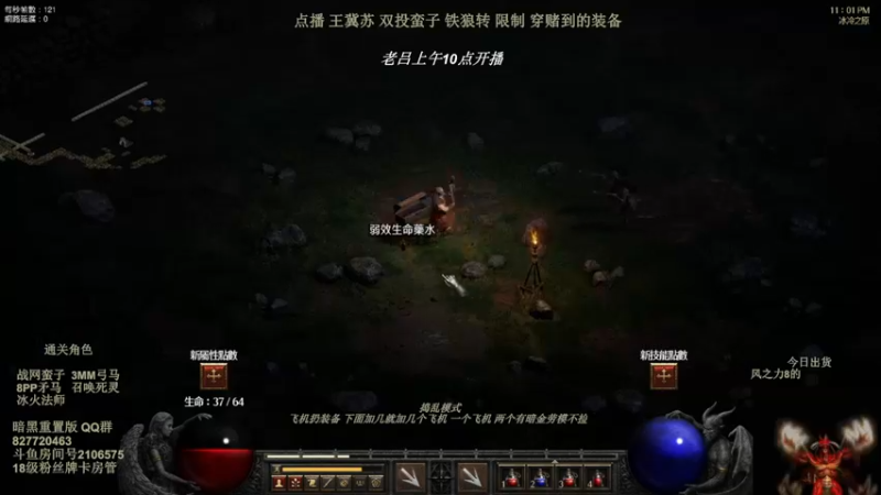 【2022-07-16 03点场】英雄吕布：暗黑重置版 专家 冰火法师 开荒