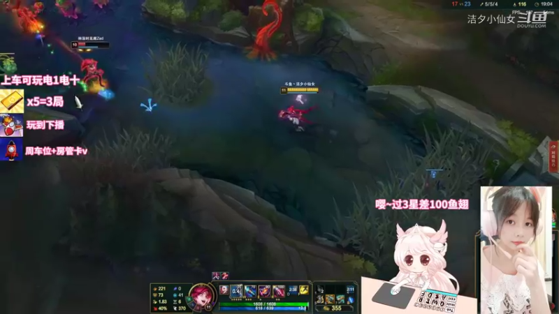 【英雄联盟】洁夕小仙女的精彩时刻 20220715 23点场(5)