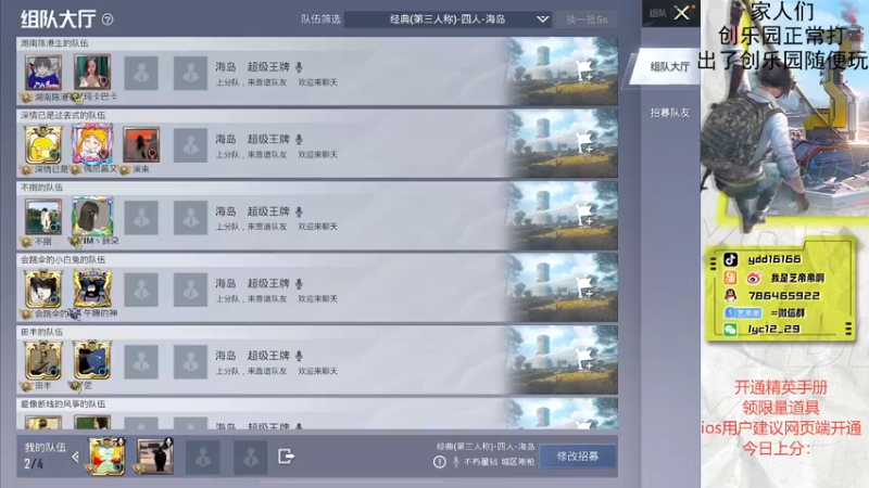 【2022-07-15 21点场】艺帝帝：四排匹配小姐姐