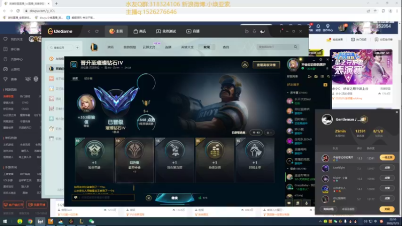 【2022-07-15 22点场】douyu小焕：峡谷之巅潜心修炼