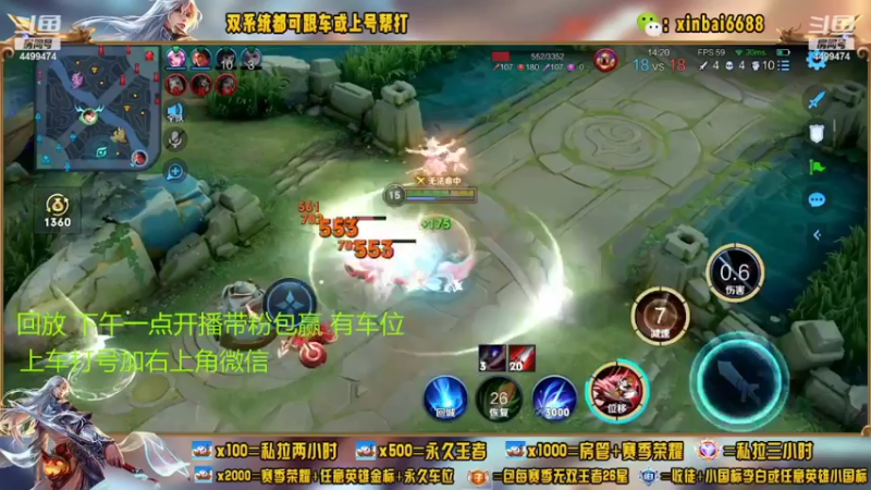 【2022-07-16 13点场】电竞信白丶：国服李白带粉包赢 有车位