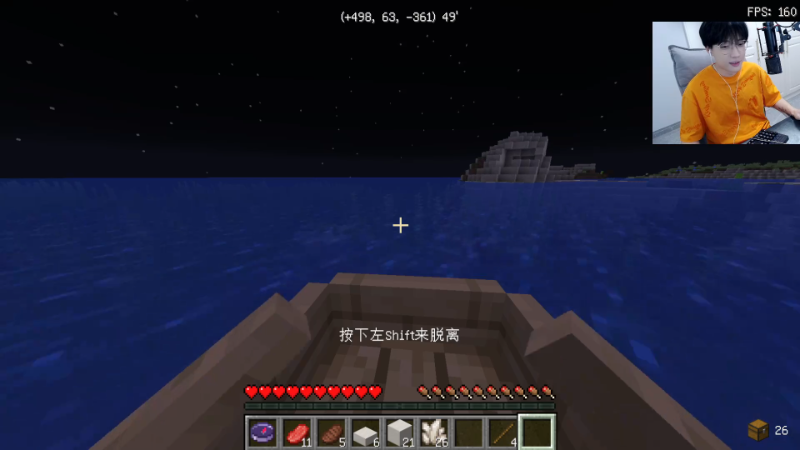 【我的世界】主播蛋白i的精彩时刻 20220716 19点场