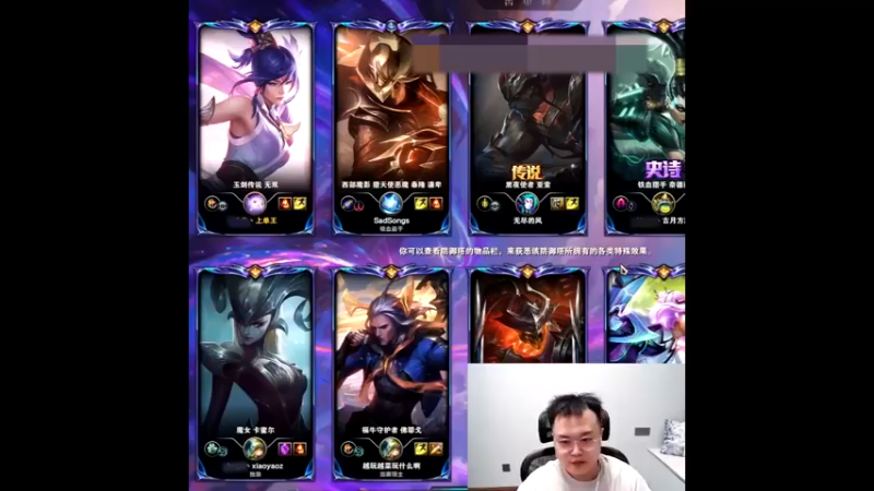 对线逍遥青钢影