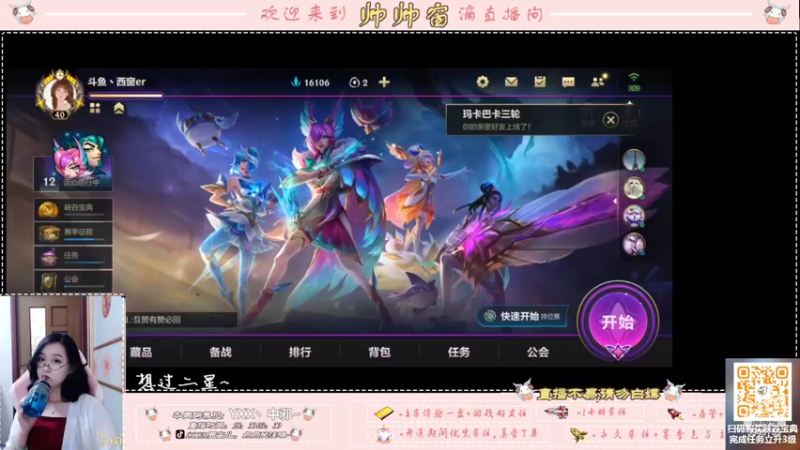 【2022-07-16 15点场】西窗er：努力成为辣妹的第一天
