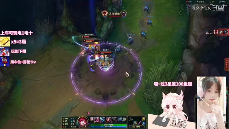 【英雄联盟】洁夕小仙女的精彩时刻 20220715 20点场(1)