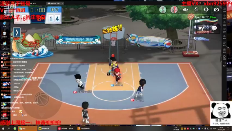 【2022-07-13 16点场】Lv丶李白：Lv丶李白的直播间