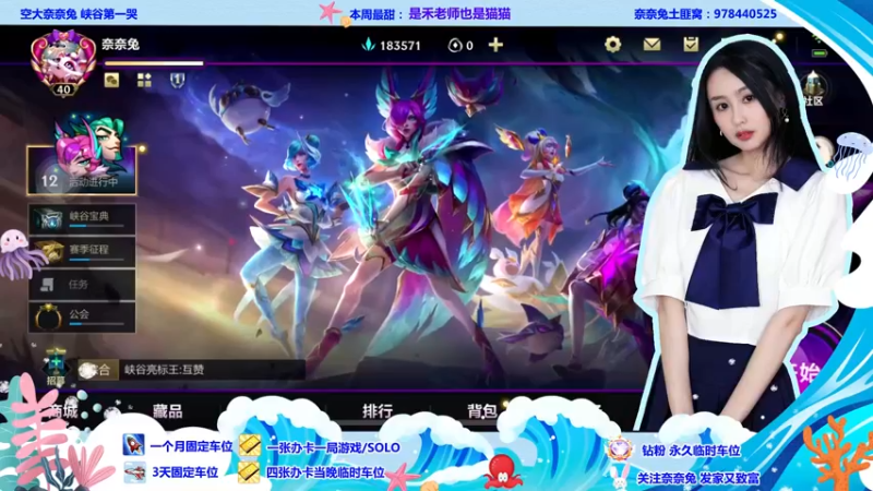 【2022-07-16 18点场】奈奈兔nice：关于恋爱这件事 10307176