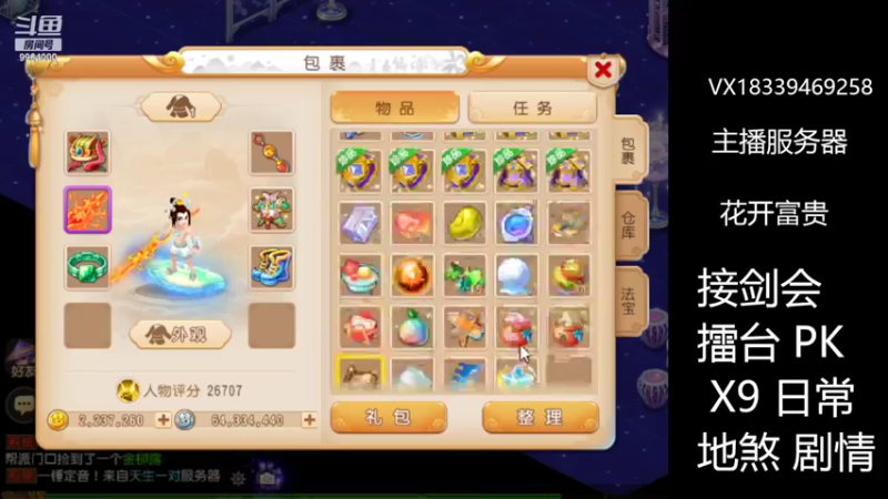 【2022-07-15 00点场】莫言LIVE：梦幻手游莫言的直播间