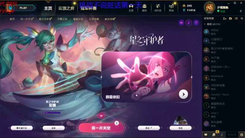 【2022-07-15 20点场】内涵段子丶影子c：好久不见 乾巧艾克凯隐男刀刺客流打野教学