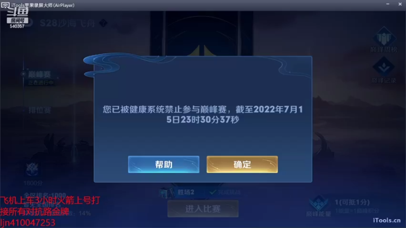 【2022-07-15 23点场】南斗：飞机上车对抗路的神